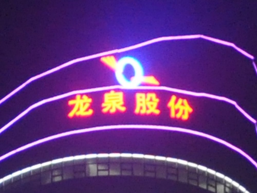 http://www.chinaznled.com/wp-content/uploads/2024/03/2023020311204945359-1000x750.jpg